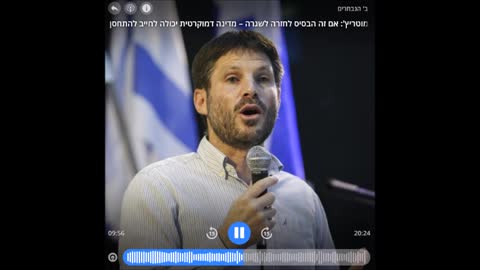 9.2.21 סמוטריץ מדינה דמוקרטית יכולה לחייב להתחסן אי אפשר להסתמך על בדיקות הן לא וודאיות למרות שמהבדיקות נקבעות מדיניות הקורנה