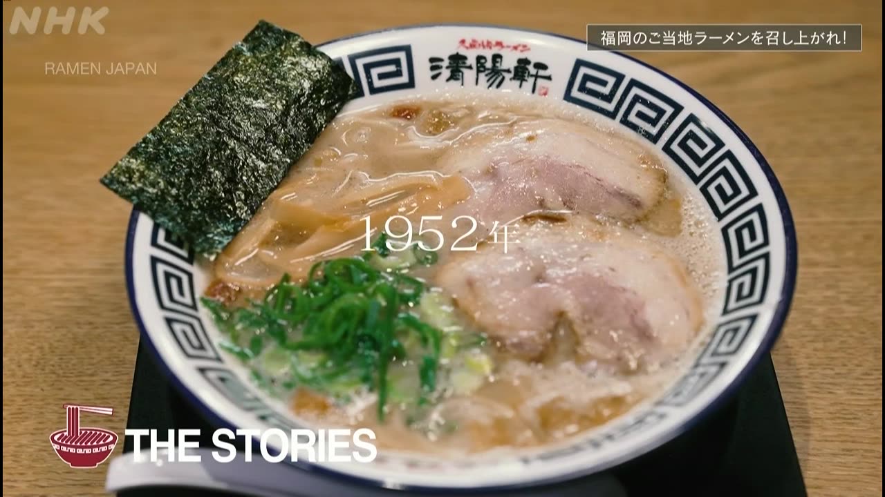 ラーメンJAPAN 15min. 福岡