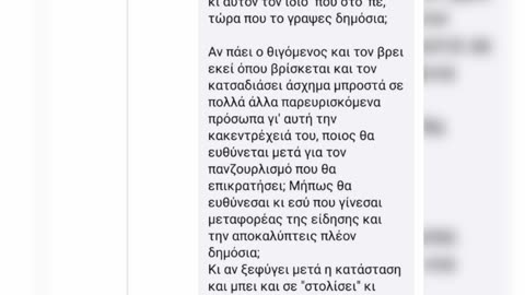 ΓΕΝΙΚΟΣ ΔΙΑΣΥΡΜΟΣ ΑΠΟ ΤΟΥΣ ΨΕΥΔΟΠΡΟΦΗΤΕΣ ΡΑΣΟΦΟΡΟΥΣ - Η ΚΑΤΡΑΚΥΛΑ ΔΕΝ ΕΧΕΙ ΠΑΤΟ
