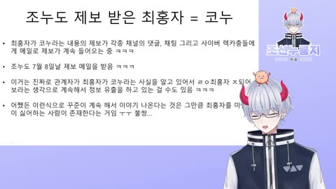 피아노캣의 그녀 최홍자가 돌아왔다! 치지직 신인 버튜버로 환생한 코누