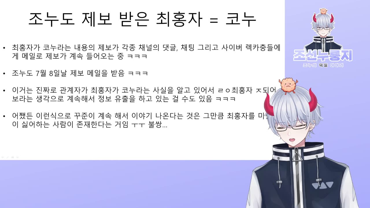 피아노캣의 그녀 최홍자가 돌아왔다! 치지직 신인 버튜버로 환생한 코누