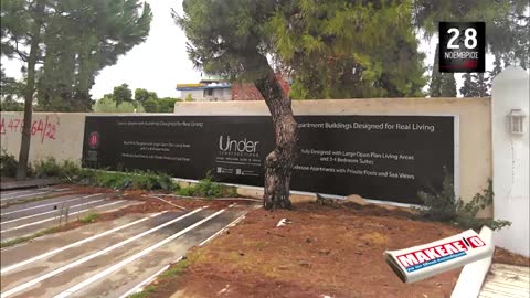 Τίζερ Εφημερίδας Μακελειό για την Εθνική Απελευθέρωση Δευτέρα 28 Νοεμβρίου 2022