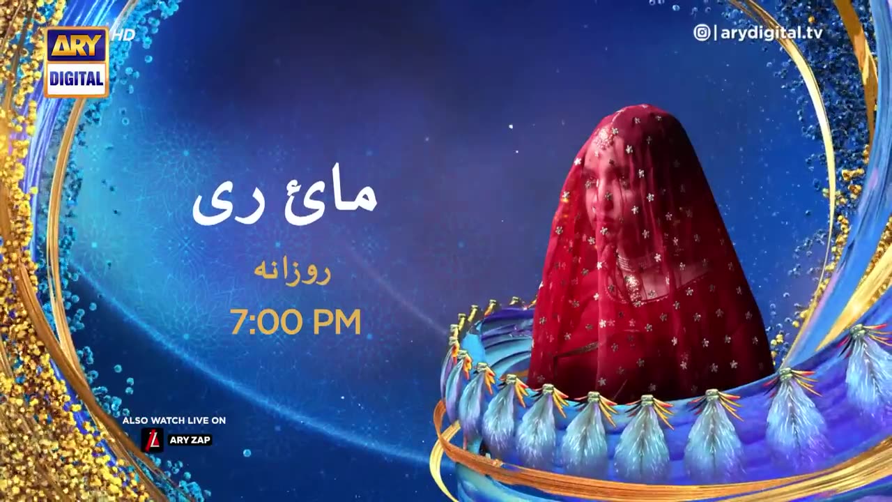 Mayi ri promo 37 Episode 37 Pakistani drama