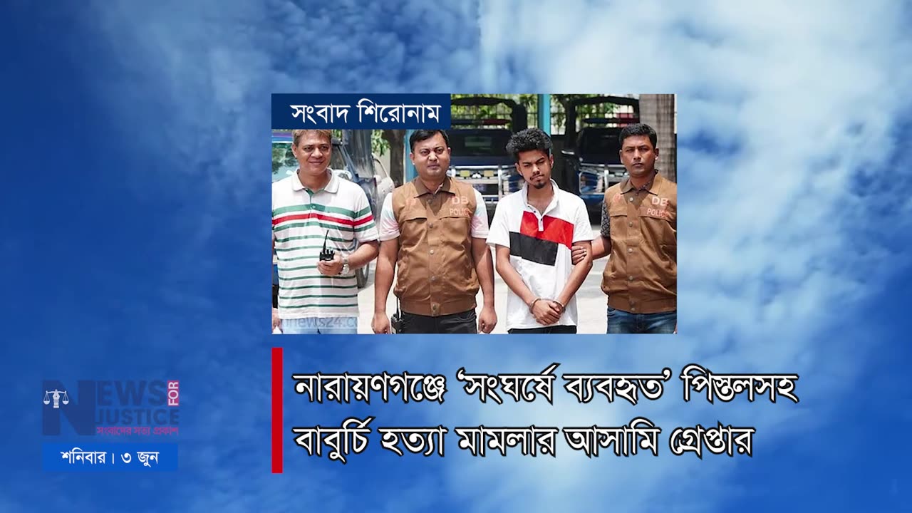 সংবাদ শিরোনাম | News Headline https://youtu.be/yt4BBvSVZhc