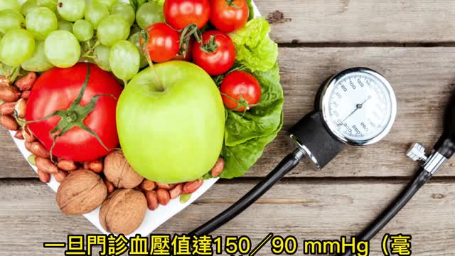 高血壓降不下來? 導管治療