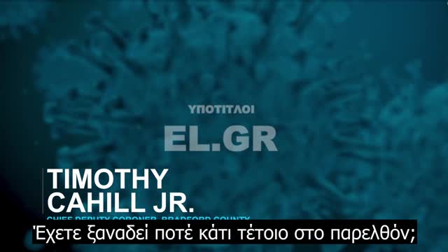 Νεκροψία επιβεβαιώνει ότι φοιτητής πέθανε από “Μυοκαρδίτιδα σχετιζόμενη με το εμβόλιο του COVID-19''