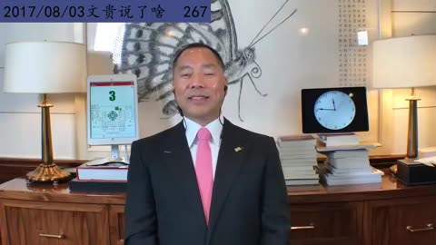 2017年8月3日：胜利，这回一定会是我们的，但我们需要时间，我们需要耐心，我需要智， 更重要的是我们需要擦亮我们自己的双眼，还有我们要团结（267）