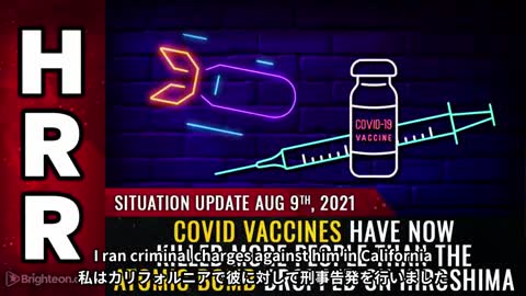 2021年8月9日-コロナワクチンは現在、広島に投下された原子爆弾よりも多くの人々を殺しました