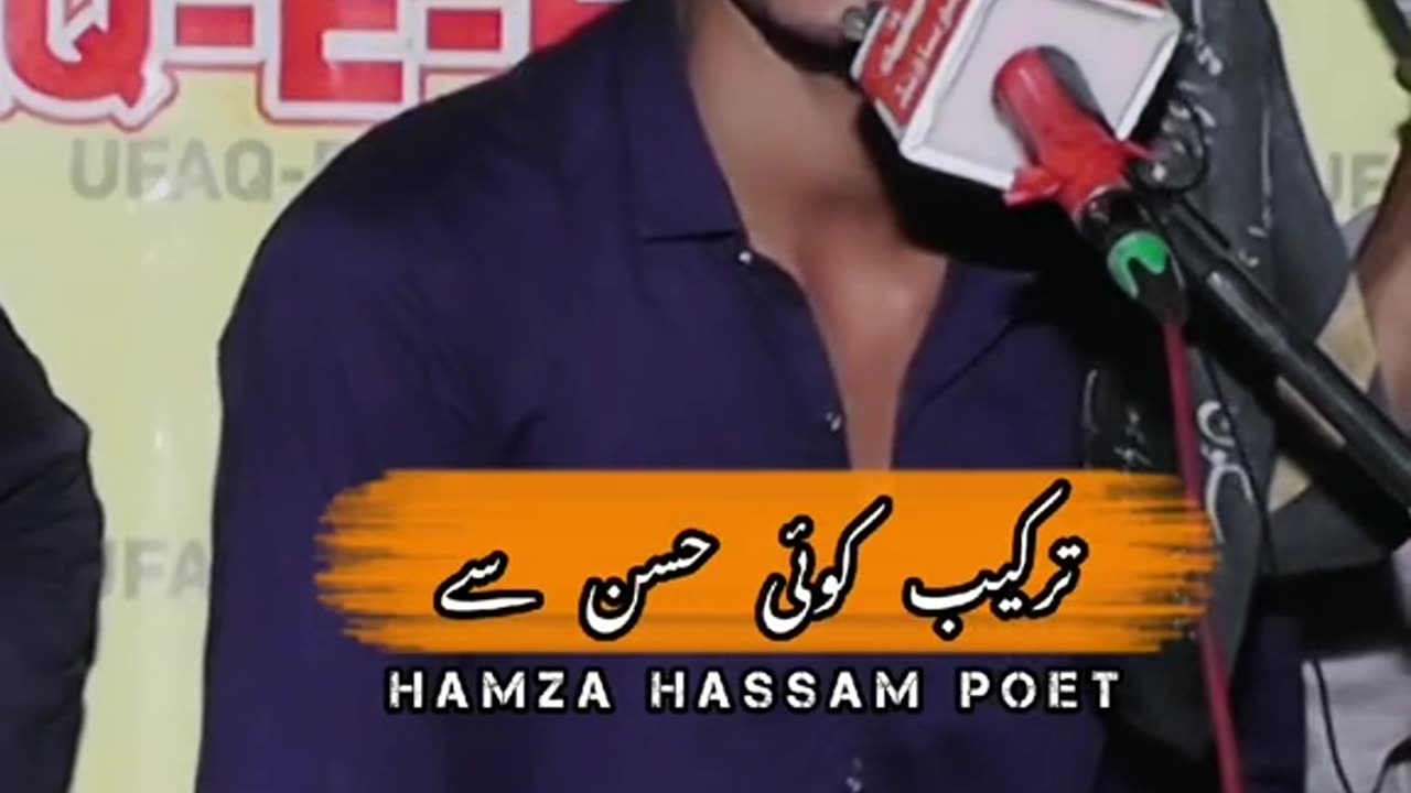 Viral poetry of famous Pakistani poet