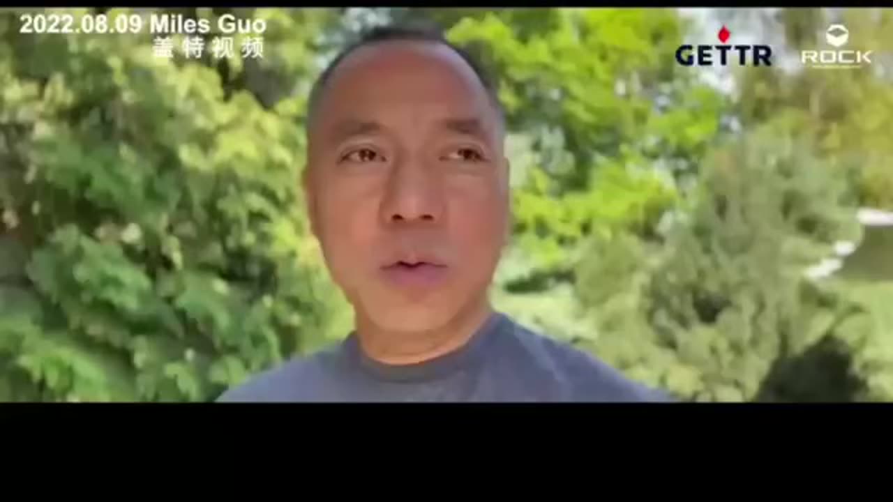 重温文贵先生视频 2022年8月9日不要掺和美国两党政治。我们没有资格评价美国。 我们的目标是灭共,只要对共产党不利的我们全干,对中国老百姓有利的全都干! #共产党是世界灾难的根源