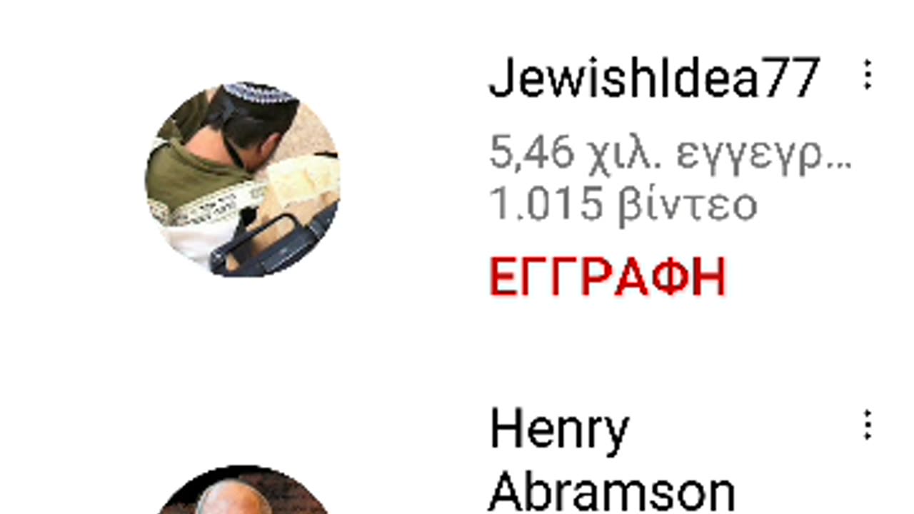 Ο ΣΙΩΝΙΣΤΗΣ ΟΥΙΛΙΑΜ ΠΡΑΚΤΟΡΑΣ ΤΟΥ ΣΑΤΑΝΙΣΤΗ ΜΑΡΔΟΧΑΙΟΥ ΦΡΙΖΗ ???