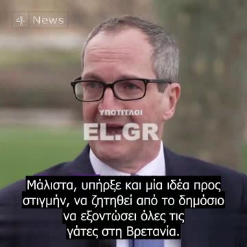 Η ΒΡΕΤΑΝΙΑ ΕΙΧΕ ΣΚΕΦΤΕΙ ΤΗΝ ΕΞΟΝΤΩΣΗ ΟΛΩΝ ΤΩΝ ΓΑΤΩΝ ΚΑΤΑ ΤΗ ΔΙΑΡΚΕΙΑ ΤΗΣ ΠΑΝΔΗΜΙΑΣ