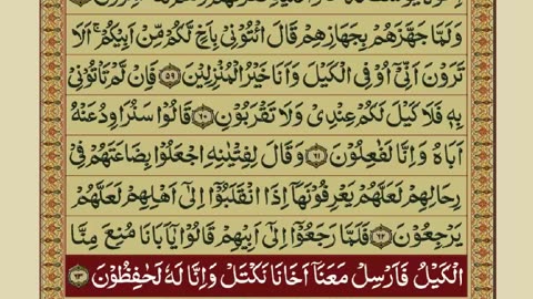 Quran Pak 13/30