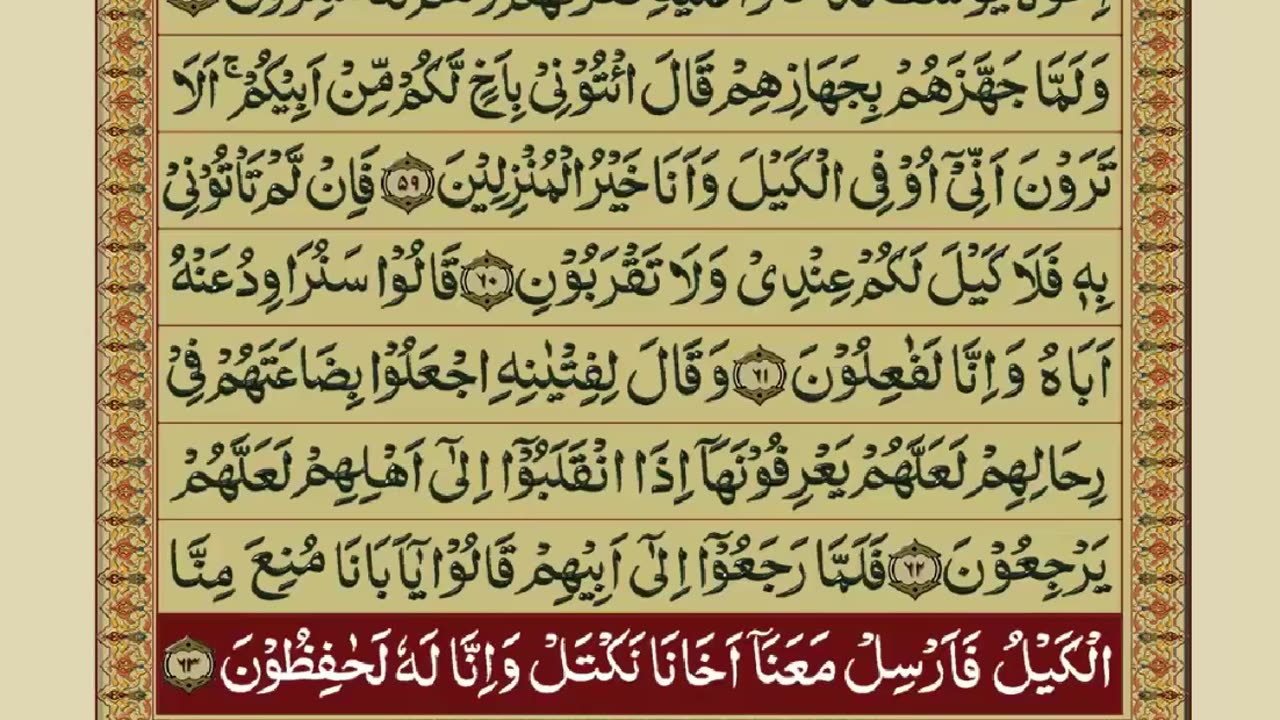 Quran Pak 13/30