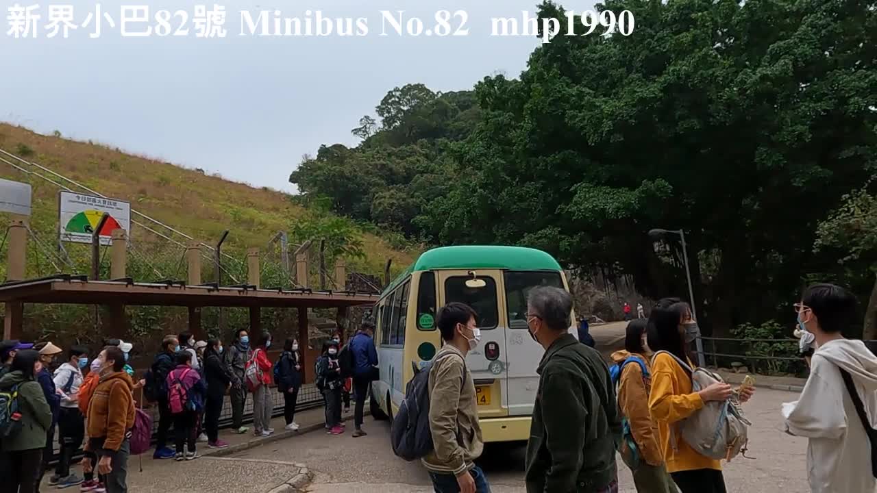 新界小巴82號 Minibus No.82 荃灣兆和街>城門水塘 Tsuen Wan>Shing Mun Reservoir, mhp1990, Dec 2021 #新界小巴82號