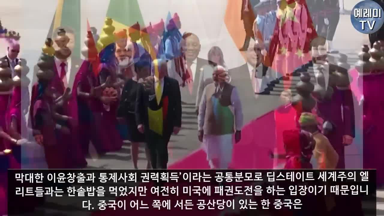 [#581] 글로벌 딥스테이트의 공작이 실패로 귀결되고 있는 상황