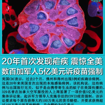 2023年6月28日 #新闻速7 音乐：#相思好比小蚂蚁