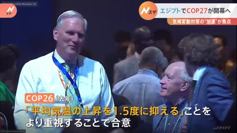 エジプトCOP27まもなく開幕 ロシアによるウクライナ侵攻で石炭回帰の動き 脱炭素に試練｜TBS NEWS DIG