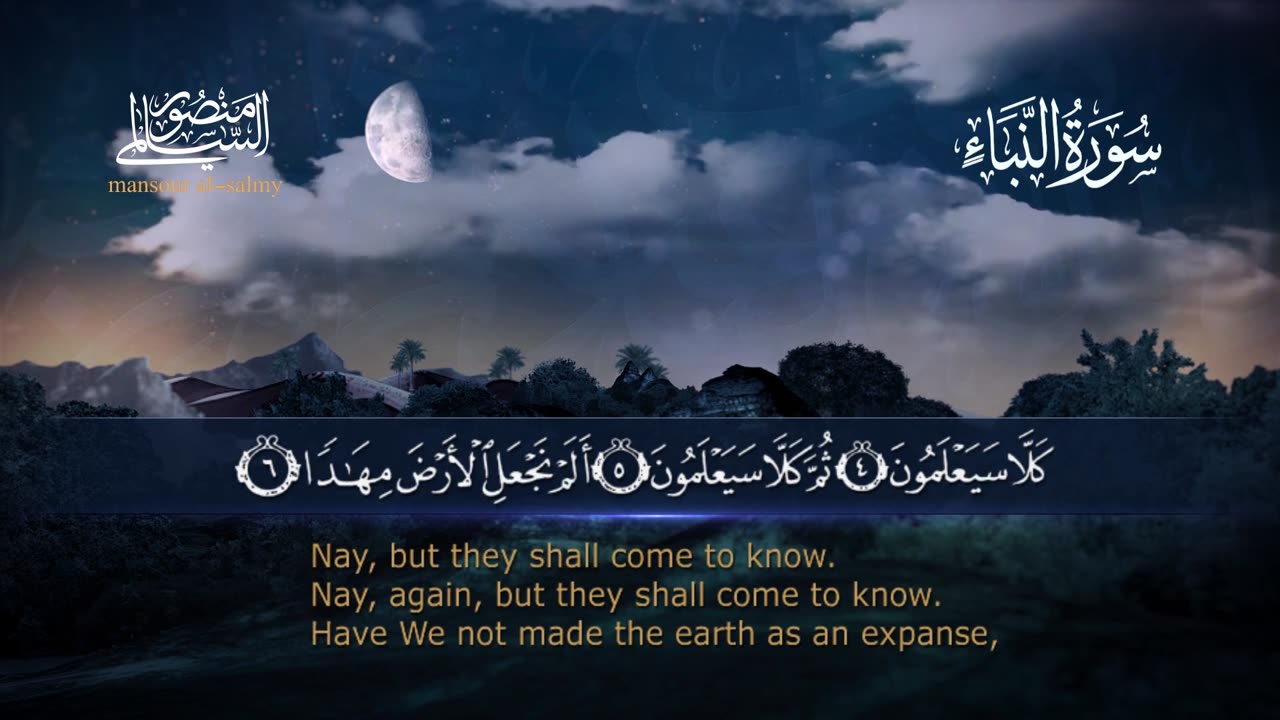 سورة النبأ القارئ منصور السالمي 1444هـ Surah an-Naba' _ Manso_y_UmGvz9izMzk