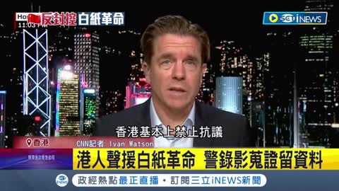 怒嗆"沒必要同情中國人"! 中國白紙革命燒...香港人態度兩極 部分民眾怒推挺示威香港人宣洩對中國不滿