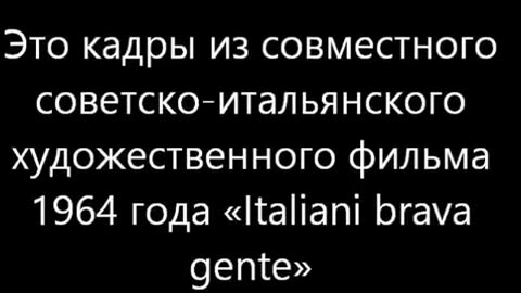 Итальянские солдаты - насильники (кадры из фильма)