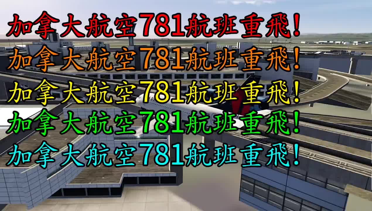 [ATC錄音]繁忙的舊金山塔台,指示飛機重飛,叫了6次!!飛機卻仍然強行落地,差點釀災,KSFO tower go around ×6