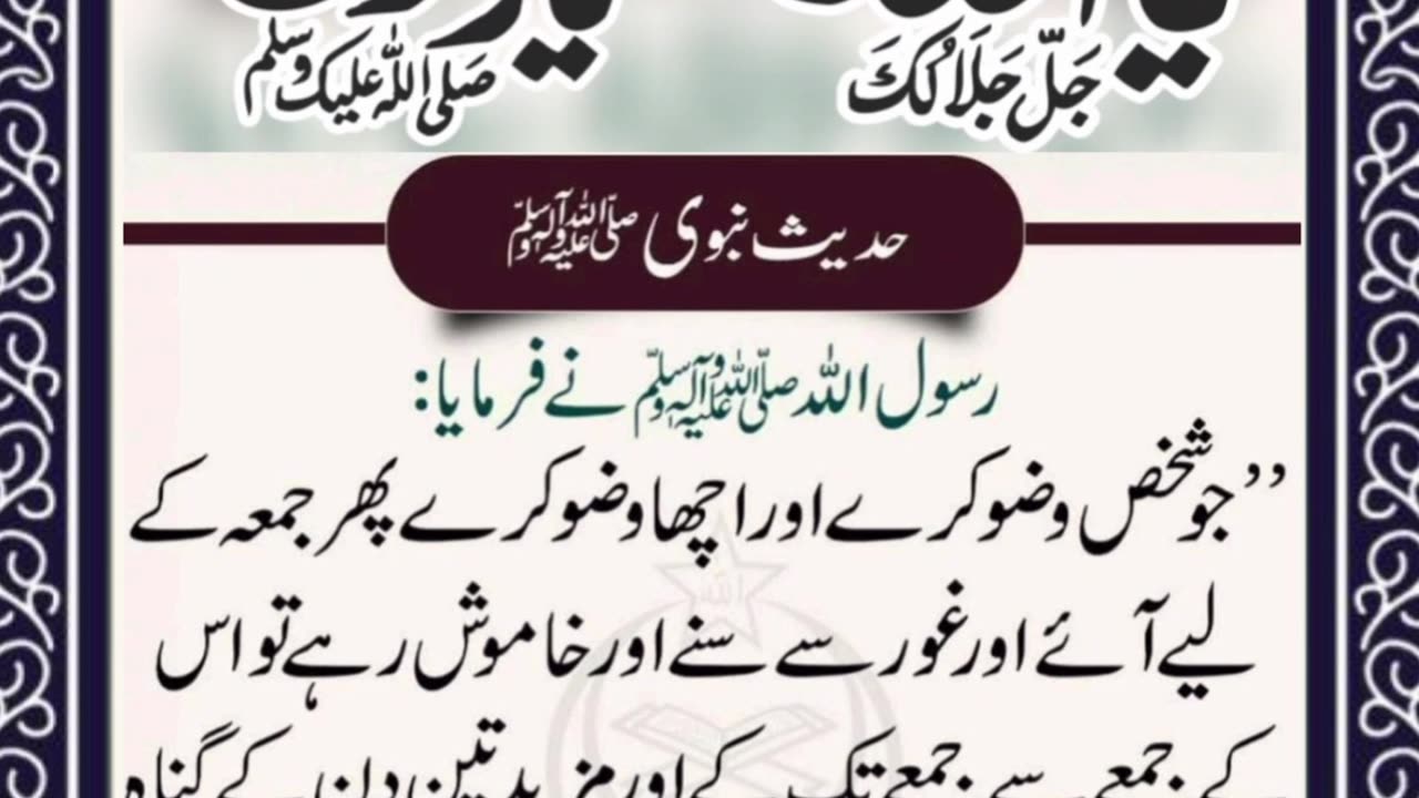 SAYINGS OF HOLY PROPHET MUHAMMADﷺ - حدیث نبویﷺ - Hadis-e-Nabviﷺ