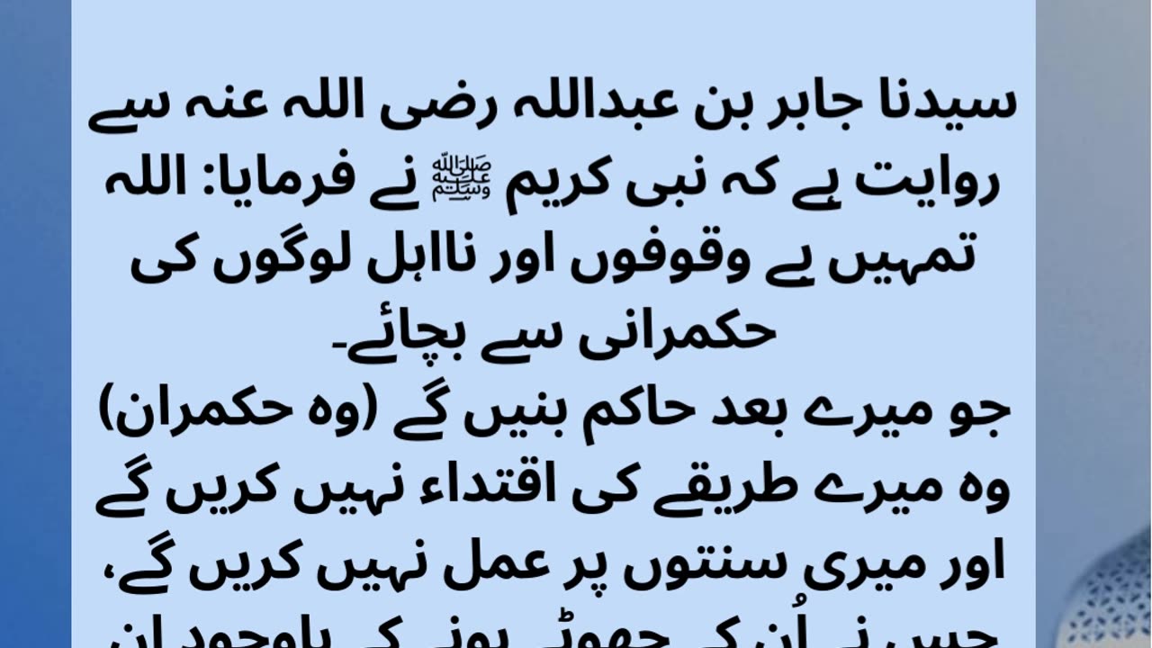 بےوقوف اور نااہل حکمرانوں کی اعانت ایک قبیح جرم