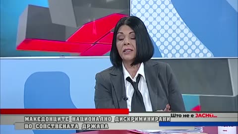 ШТО НЕ Е ЈАСНО ВЕСНА БЕНДЕВСКА 30 01 2023