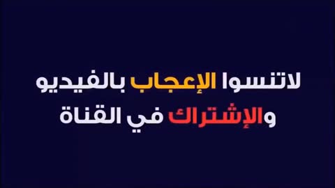 مقدمه للقناة الخاصة بي تشجيعا لنا