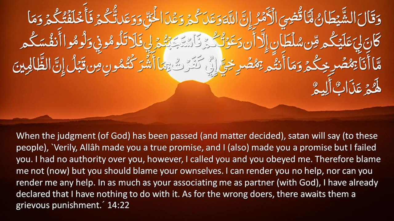 Surah 14 - Ibrahim (Abraham): 🔊 ARABIC and 🔊 ENGLISH Recitation with Subtitles.