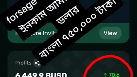 #Forsage.io তে কাজ করুন লাইফ টাইম ইনকাম করুন# (Mob:01833883937#bangladesh# short video#for you short