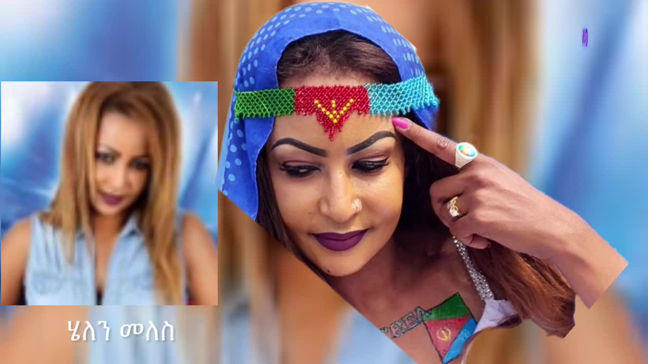 Eritrean music Helen Meles ሻመይ