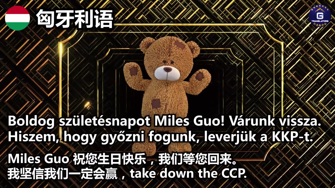 HappyBirthdayToMilesGuo