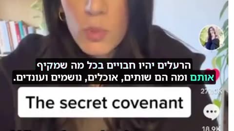 זאת תוכנית האליטות לאנושות,הפרד ומשול-תמיד עובד