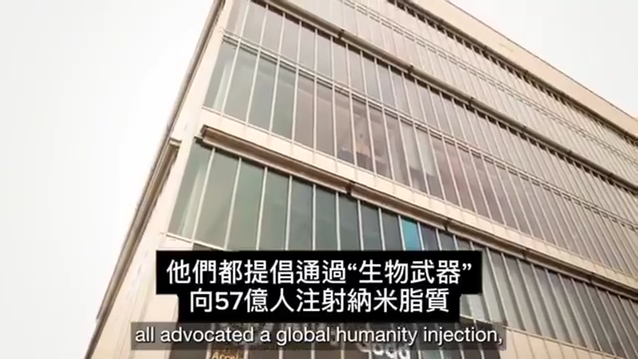 “砍掉蛇頭”一部大膽揭露全球極權主義者的紀錄片，前瑞士知名銀行家Pascal Najadi和日內瓦經歷豐富的資深健康專家Astrid Stuckelberger博士深入探討位於日內瓦這座寧靜城市的全球組織的黑暗內幕