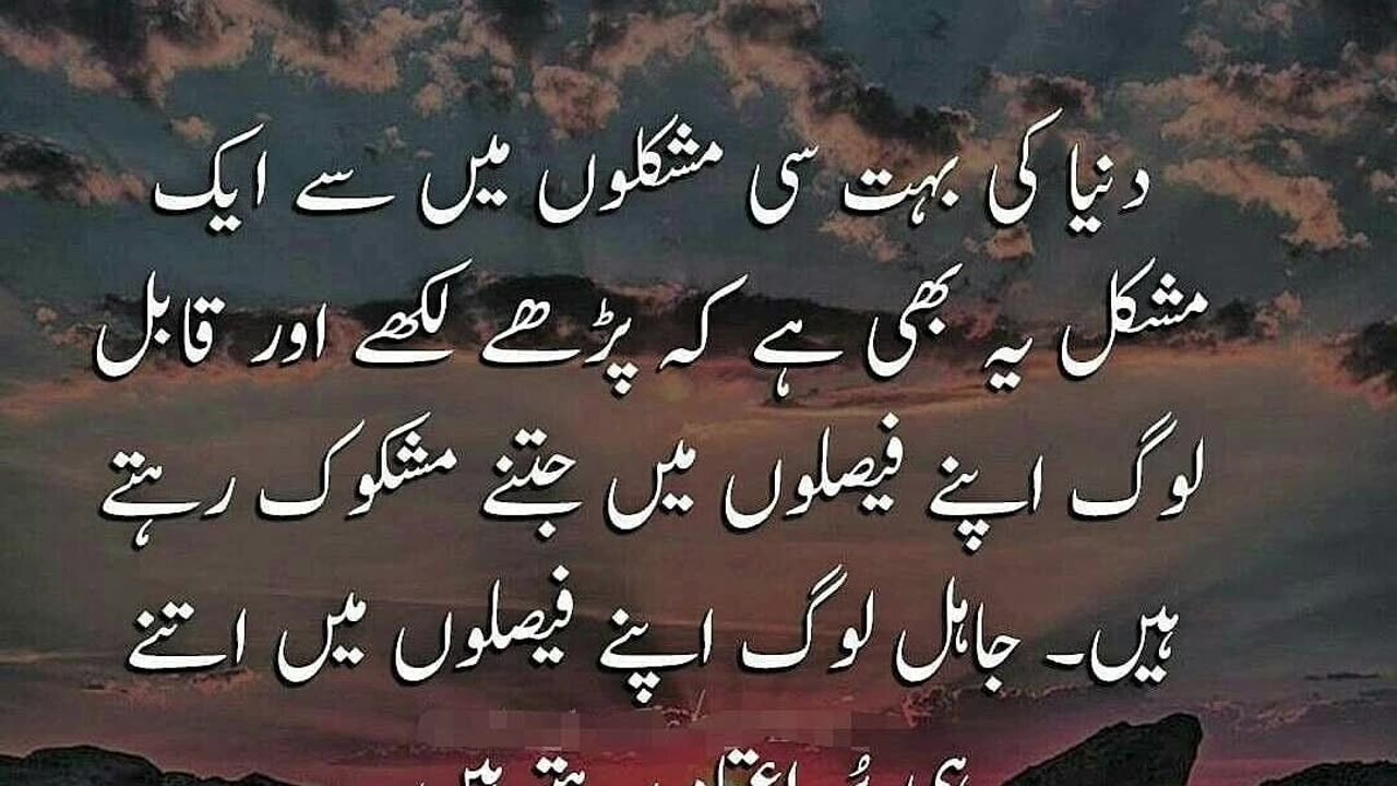 Beautiful urdu Quotes