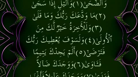 Surah 93 Ad Dhuha