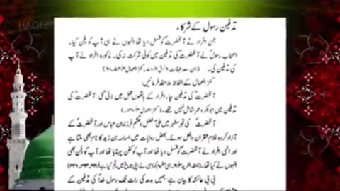 Islamic information about Hazarat zahra