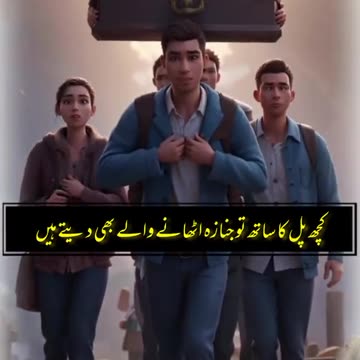 motivational video in urdu