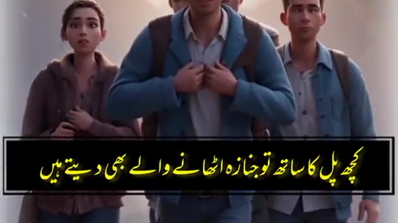 motivational video in urdu