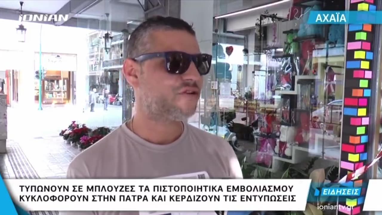 Αυτή ήταν η ψηφιοποίηση του Μητσοτάκη