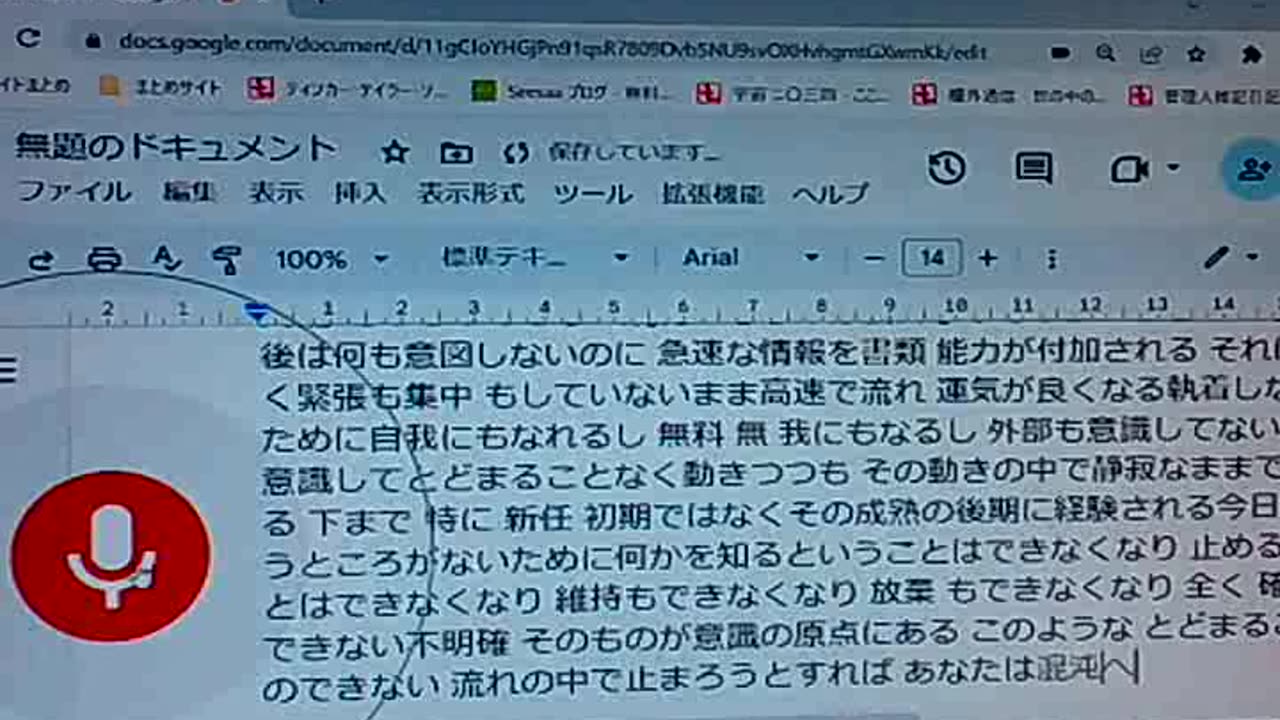 廃墟のブッダたち73 語られるべきあらゆる言葉