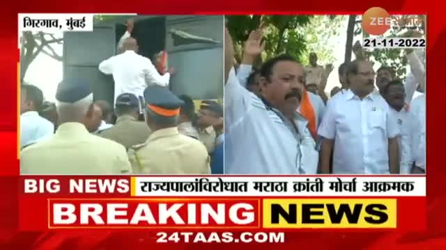 Maratha Kranti Morcha Agressive Against Koshyari