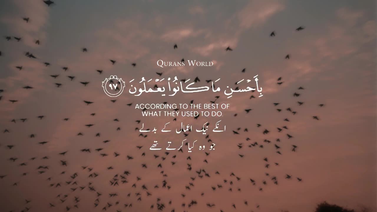 Al Quraan
