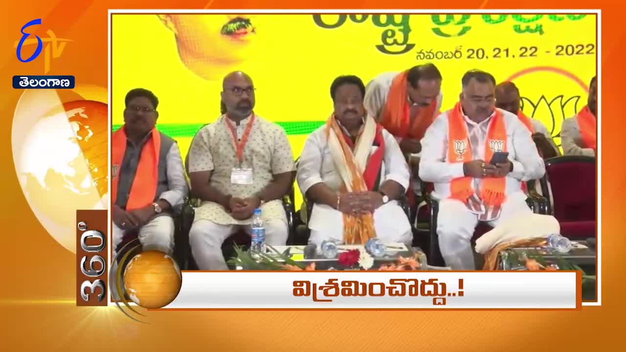 8 PM _ ETV 360 _ News Headlines _ 20th November '2022 _ ETV Telangana