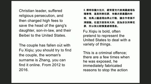 20200106文贵先生直播²：到底谁是傅希秋 他是什么样的