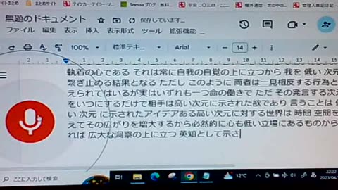 次元と認識49 いのちの本質としての愛