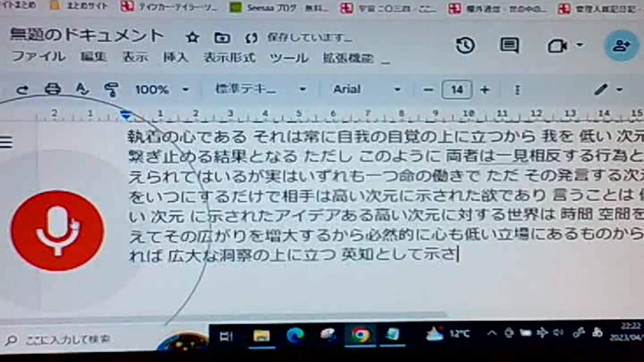 次元と認識49 いのちの本質としての愛