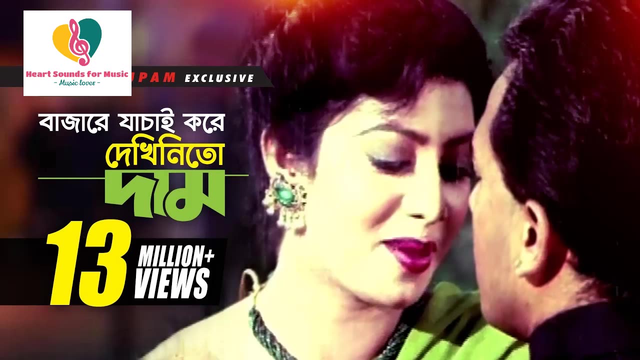 Bajare Jachai Kore l বাজারে যাচাই করে l HD | Salman Shah & Shabnur | Kanak | Tomake Chai